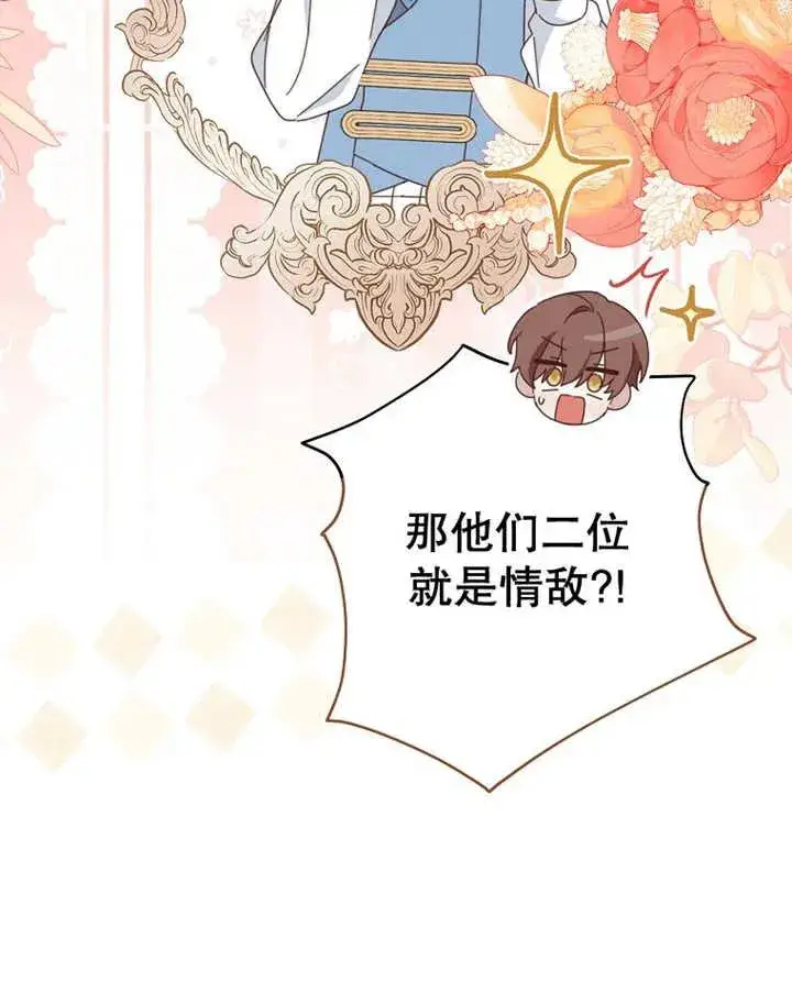 《请珍惜朋友》第39话图63