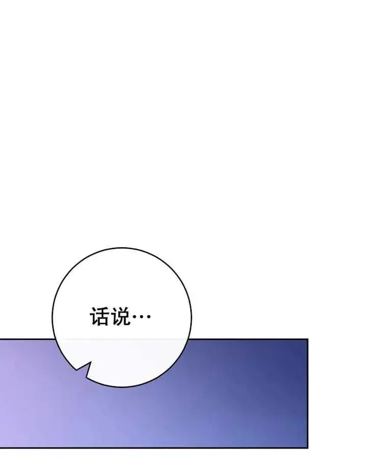 《请珍惜朋友》第39话图64