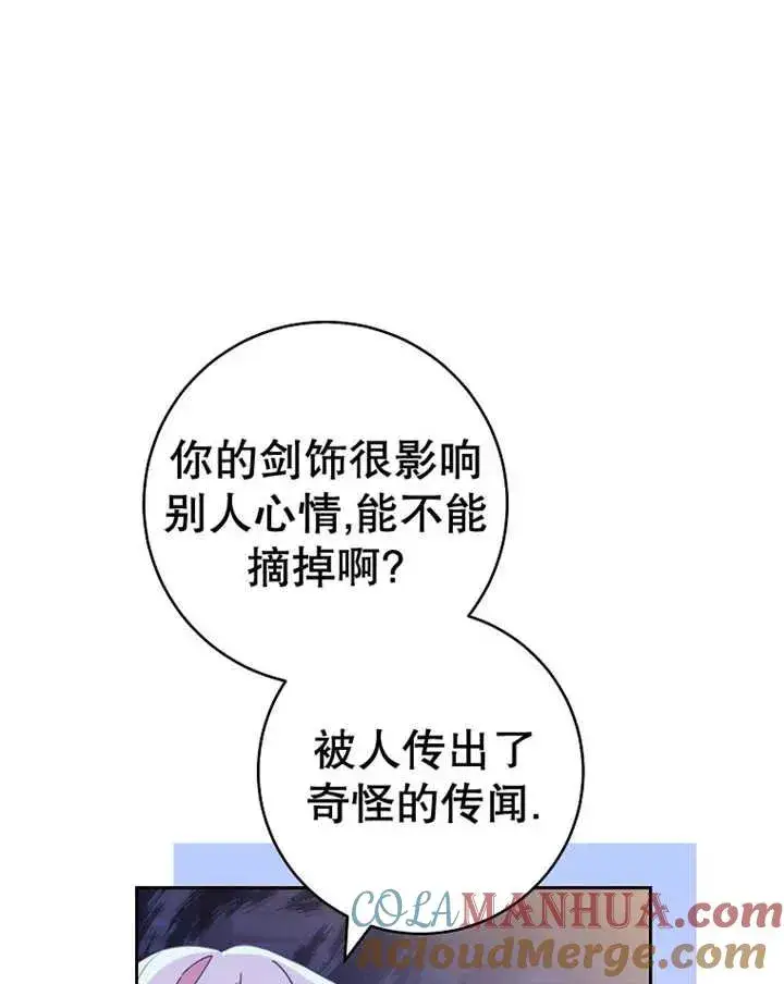 《请珍惜朋友》第39话图65
