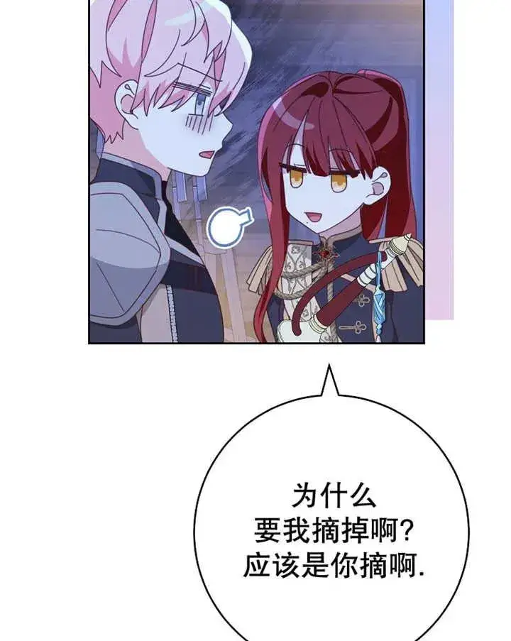 《请珍惜朋友》第39话图66