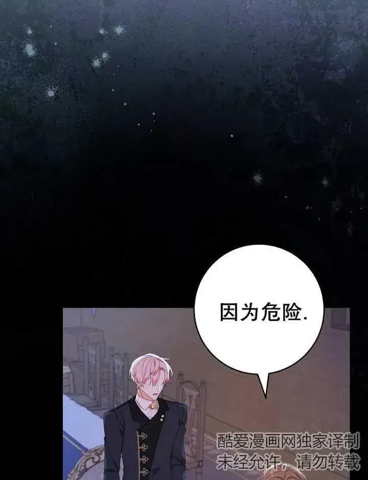 《请珍惜朋友》第39话图7