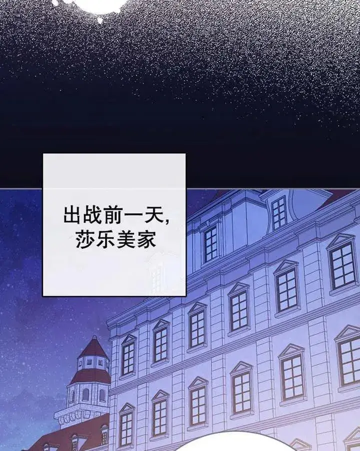 《请珍惜朋友》第39话图70