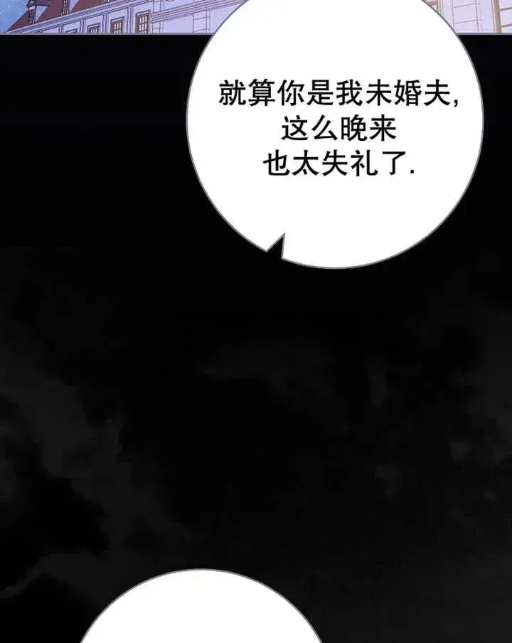 《请珍惜朋友》第39话图71