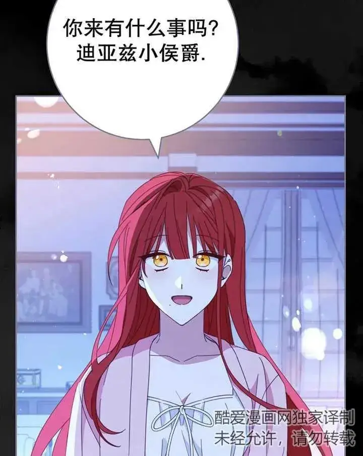 《请珍惜朋友》第39话图72