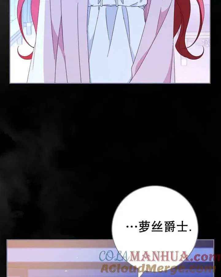 《请珍惜朋友》第39话图73