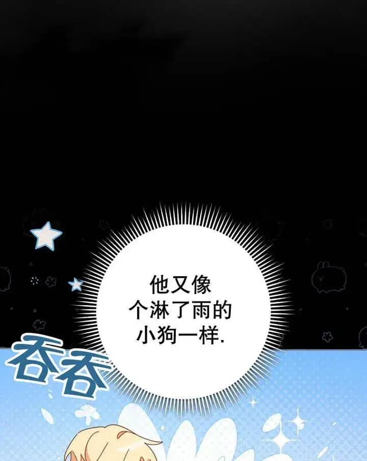 《请珍惜朋友》第39话图75