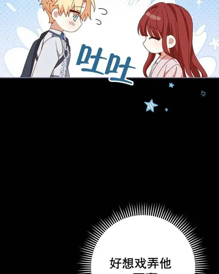 《请珍惜朋友》第39话图76