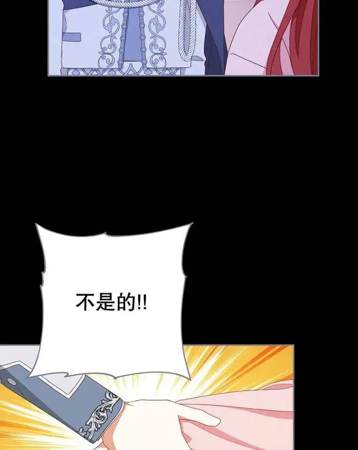 《请珍惜朋友》第39话图78