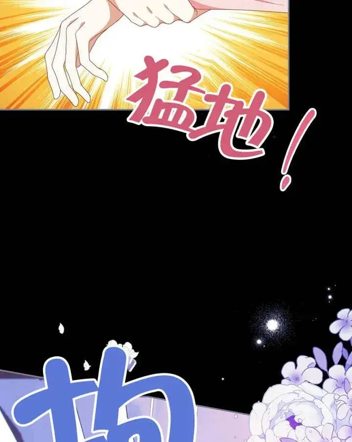 《请珍惜朋友》第39话图79