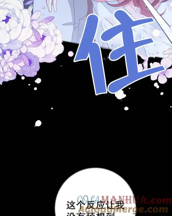 《请珍惜朋友》第39话图81