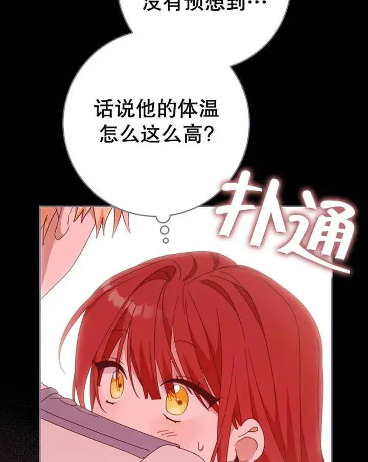 《请珍惜朋友》第39话图82