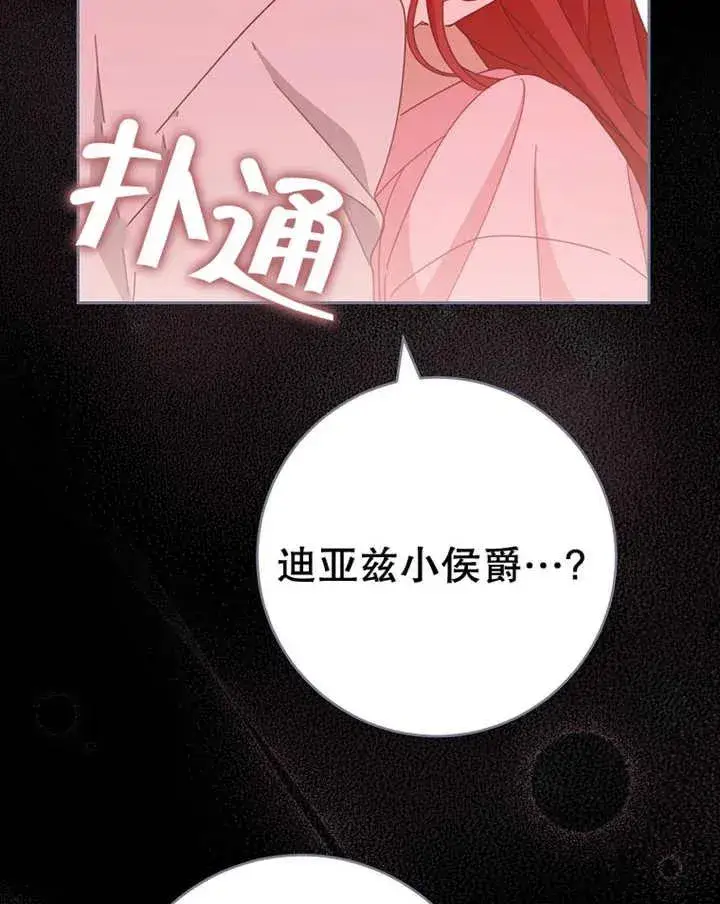 《请珍惜朋友》第39话图83