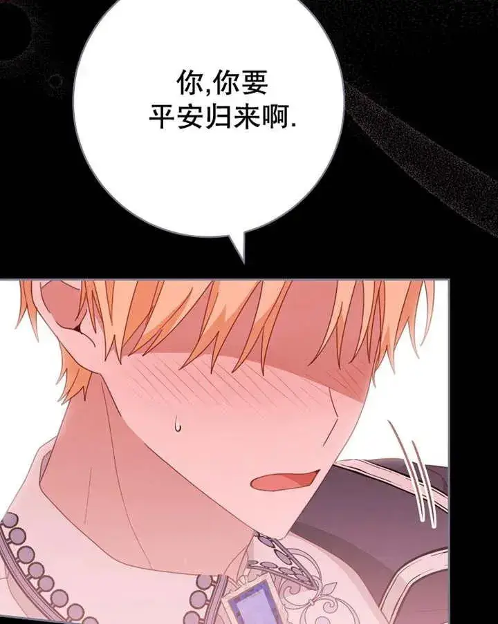 《请珍惜朋友》第39话图84