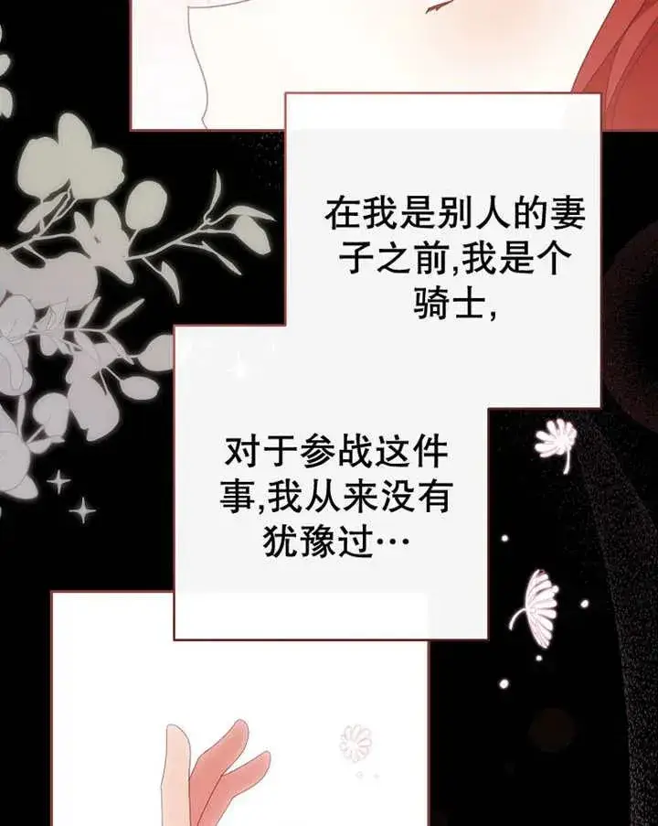 《请珍惜朋友》第39话图88