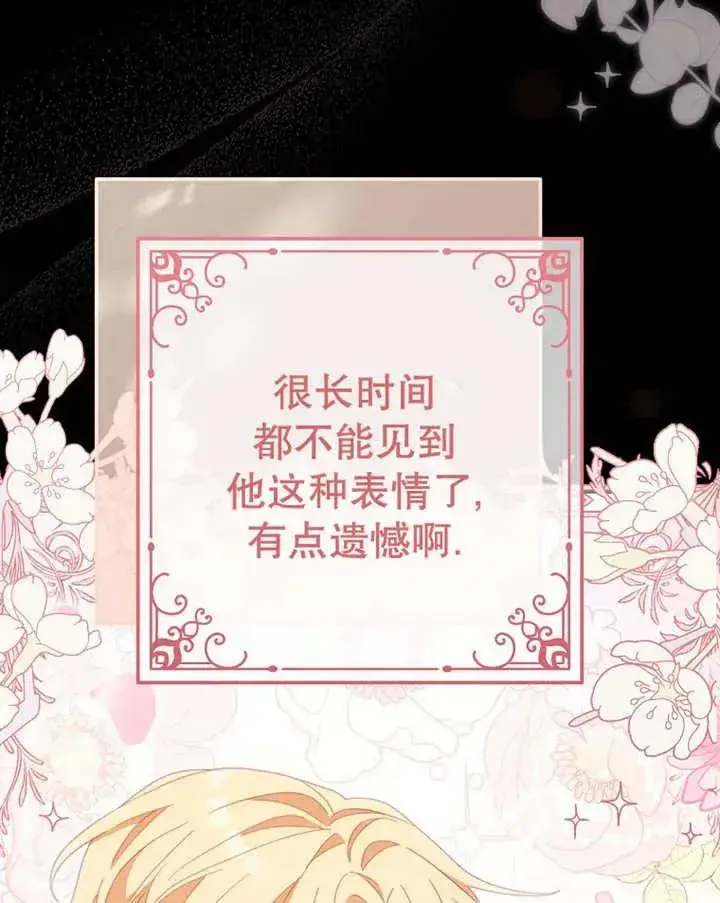 《请珍惜朋友》第39话图90