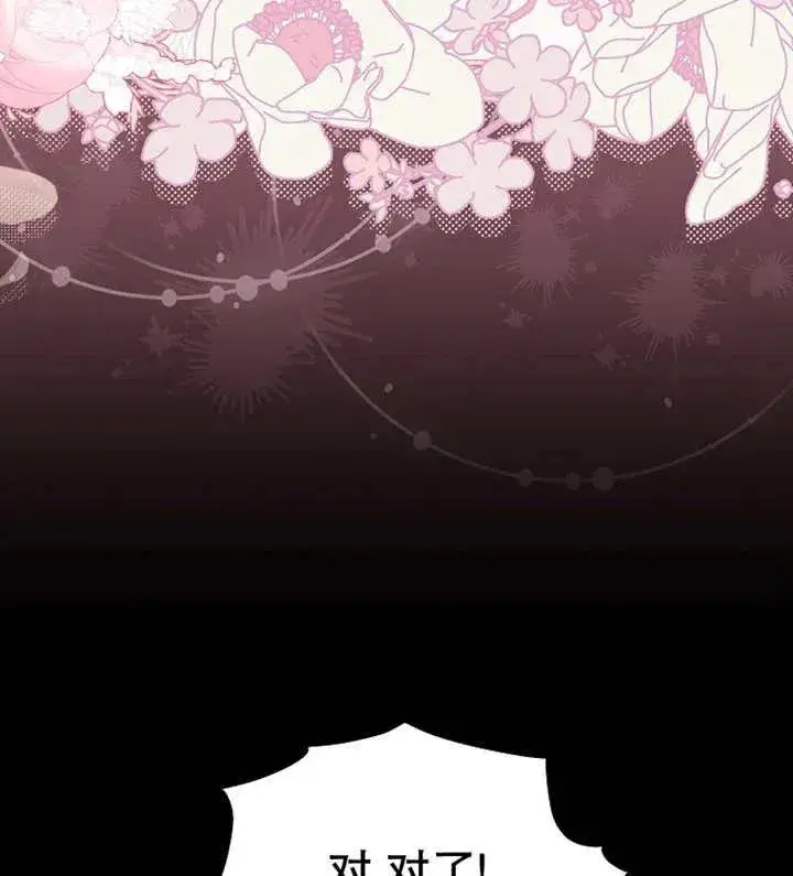 《请珍惜朋友》第39话图92
