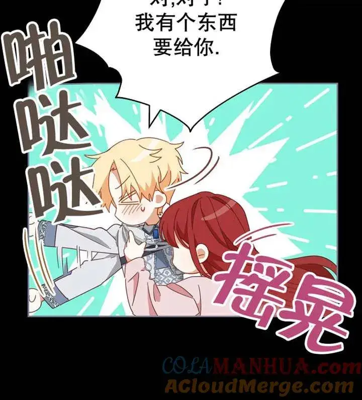 《请珍惜朋友》第39话图93
