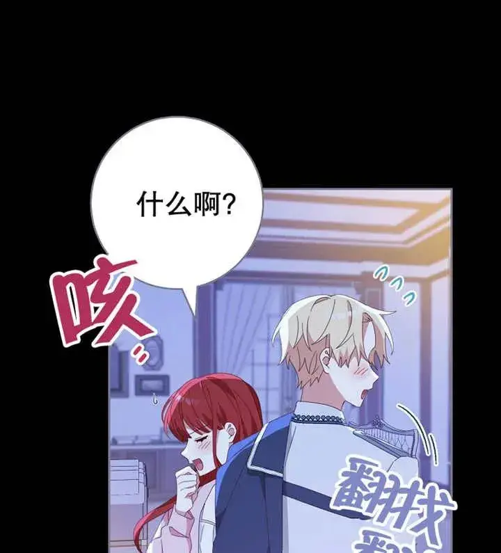 《请珍惜朋友》第39话图94