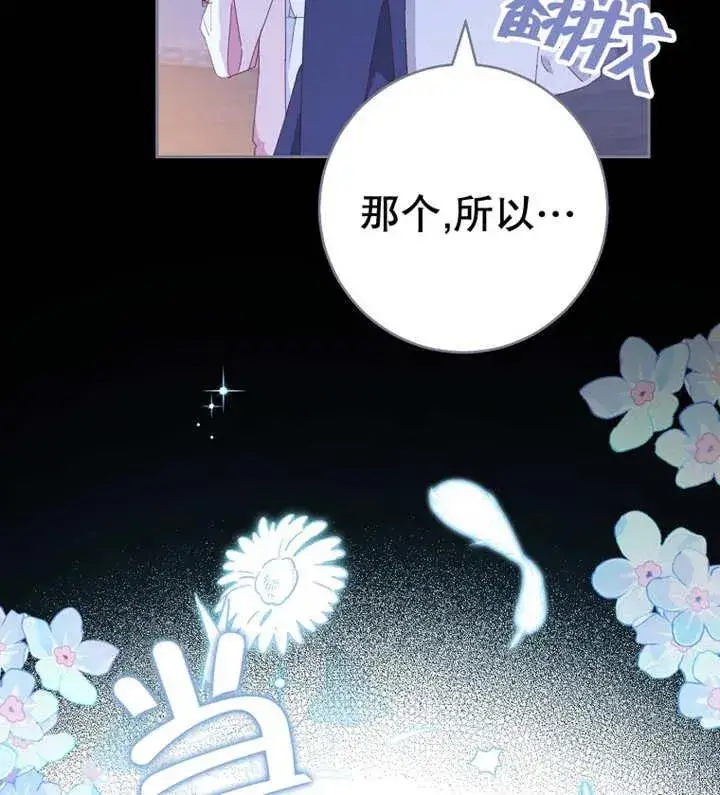 《请珍惜朋友》第39话图95