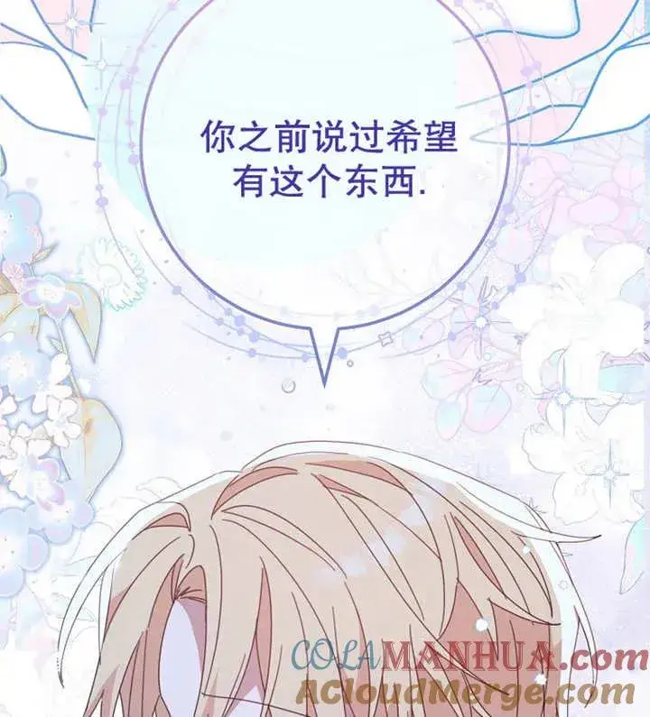 《请珍惜朋友》第39话图97