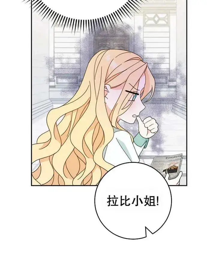 《请珍惜朋友》第40话图10