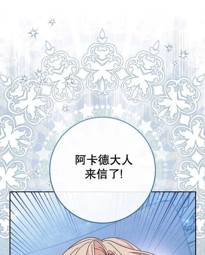 《请珍惜朋友》第40话图100