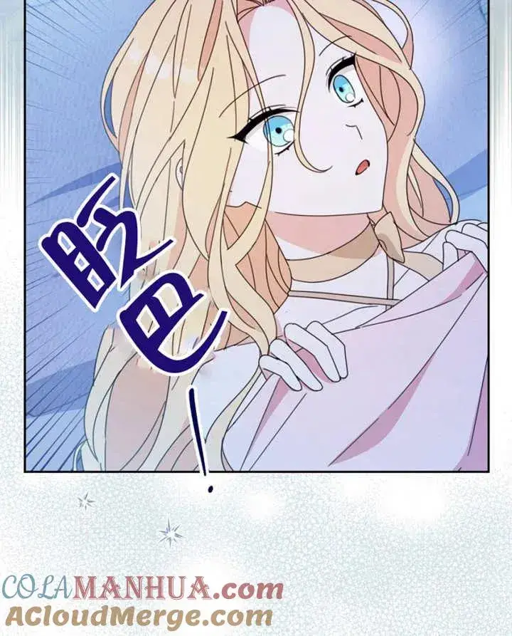 《请珍惜朋友》第40话图101