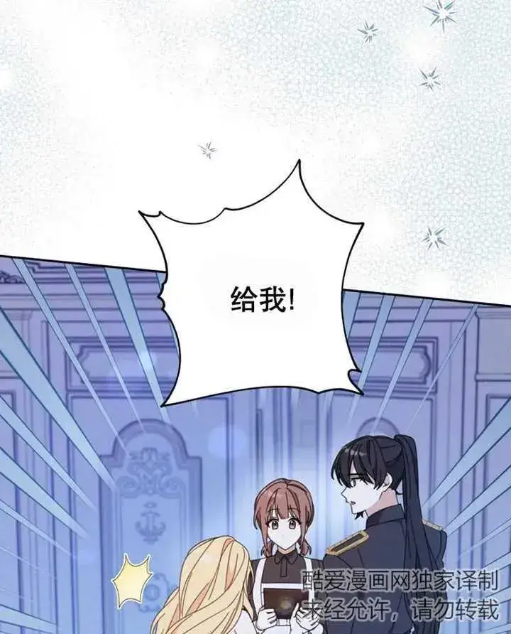 《请珍惜朋友》第40话图102