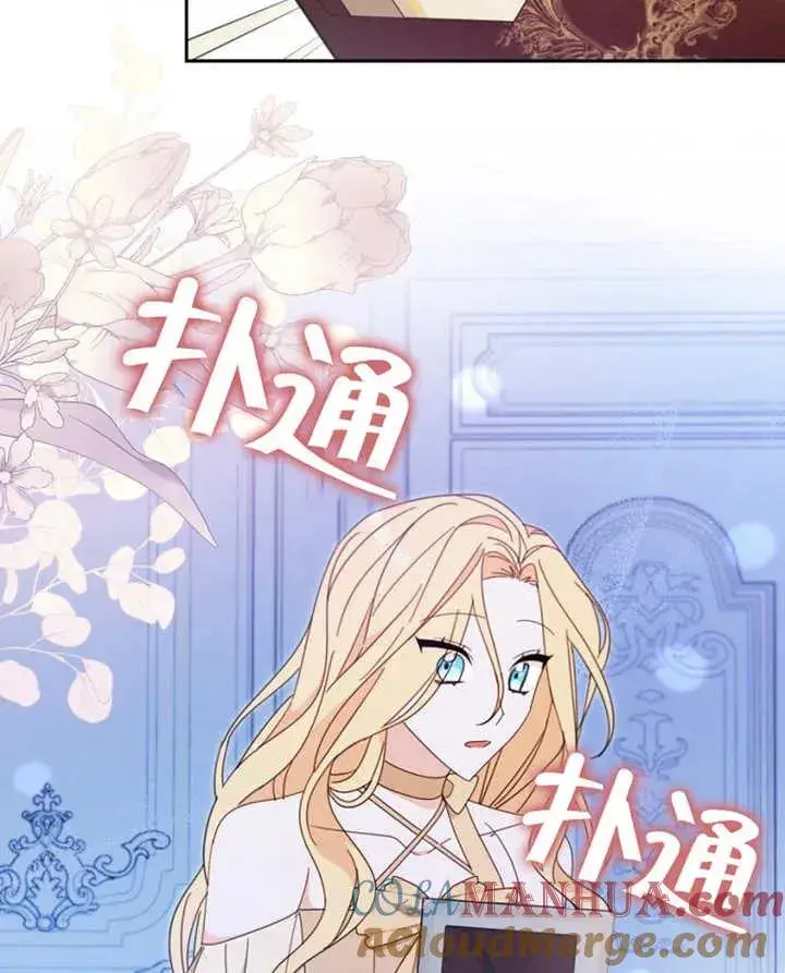 《请珍惜朋友》第40话图105