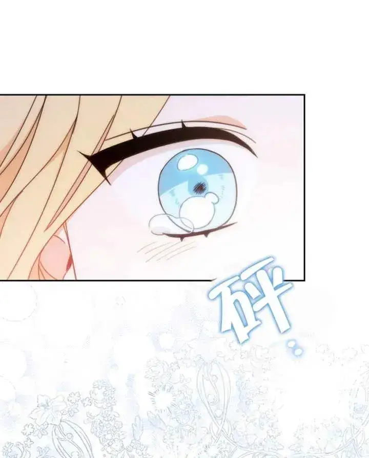 《请珍惜朋友》第40话图107