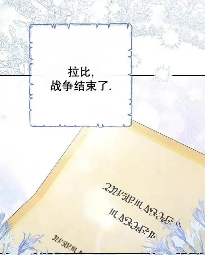 《请珍惜朋友》第40话图108