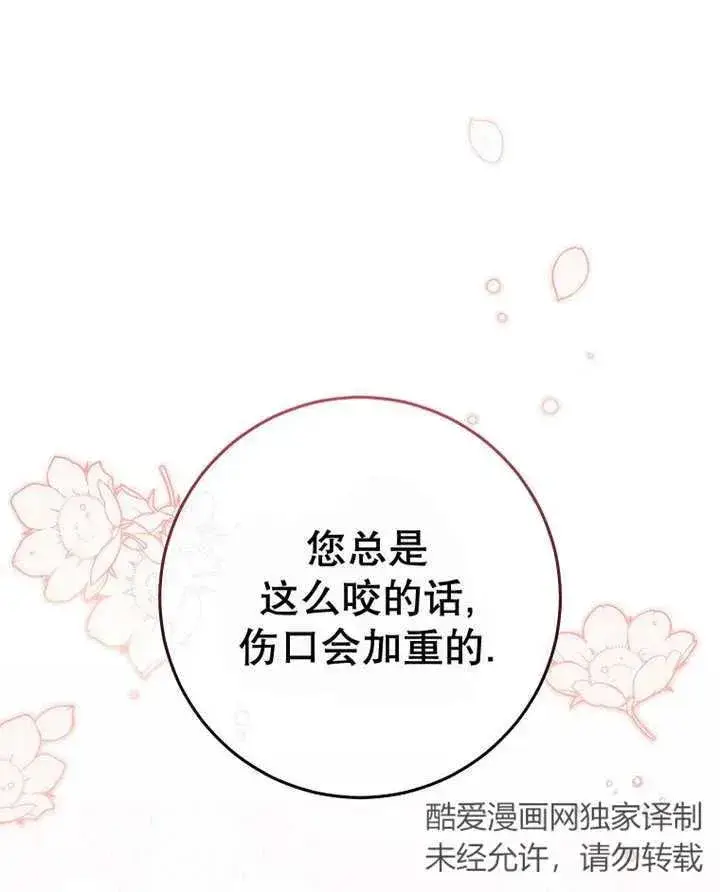 《请珍惜朋友》第40话图11