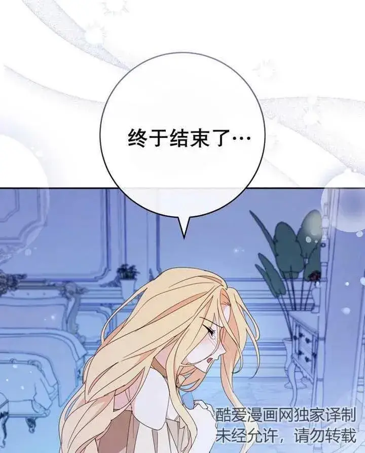 《请珍惜朋友》第40话图110