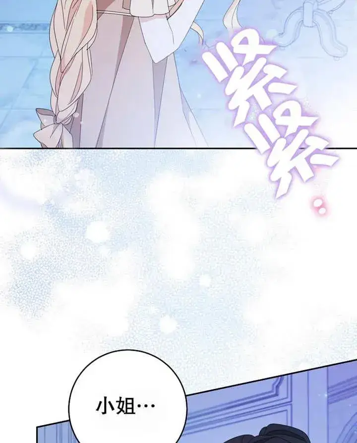《请珍惜朋友》第40话图111