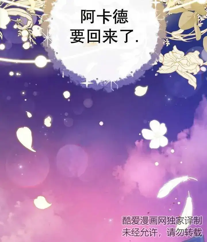 《请珍惜朋友》第40话图115