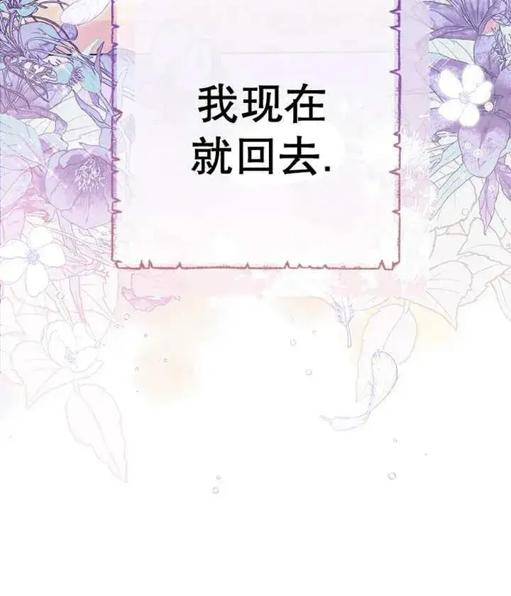 《请珍惜朋友》第40话图120