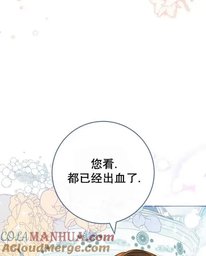 《请珍惜朋友》第40话图13