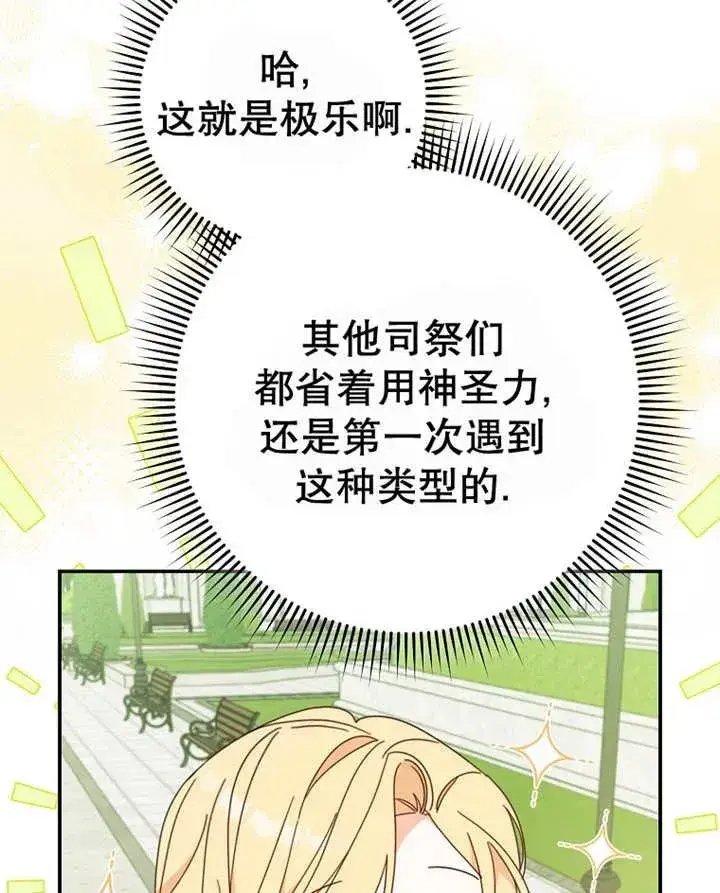 《请珍惜朋友》第40话图16
