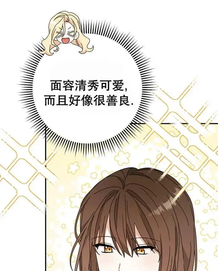 《请珍惜朋友》第40话图18