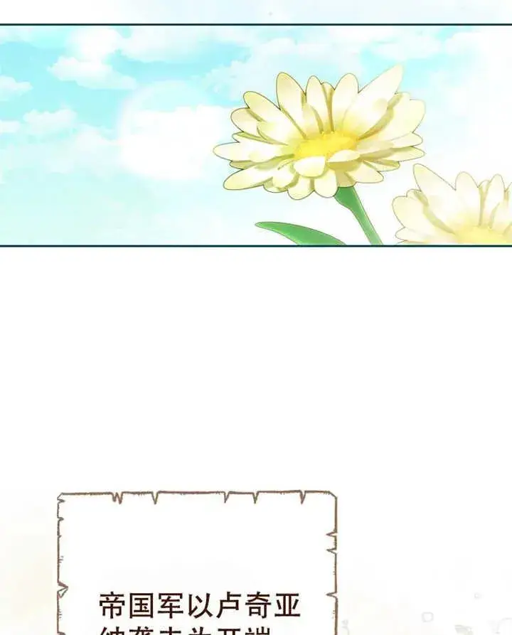 《请珍惜朋友》第40话图2