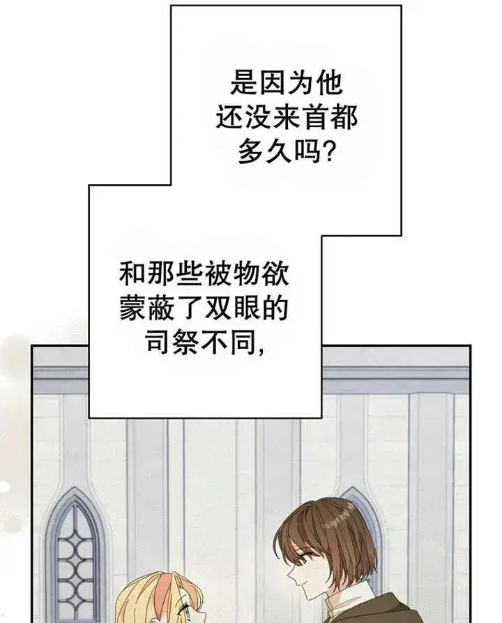 《请珍惜朋友》第40话图23