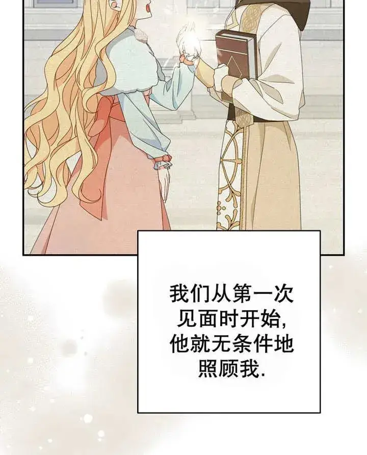 《请珍惜朋友》第40话图24