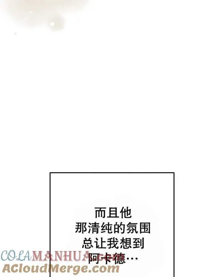 《请珍惜朋友》第40话图25