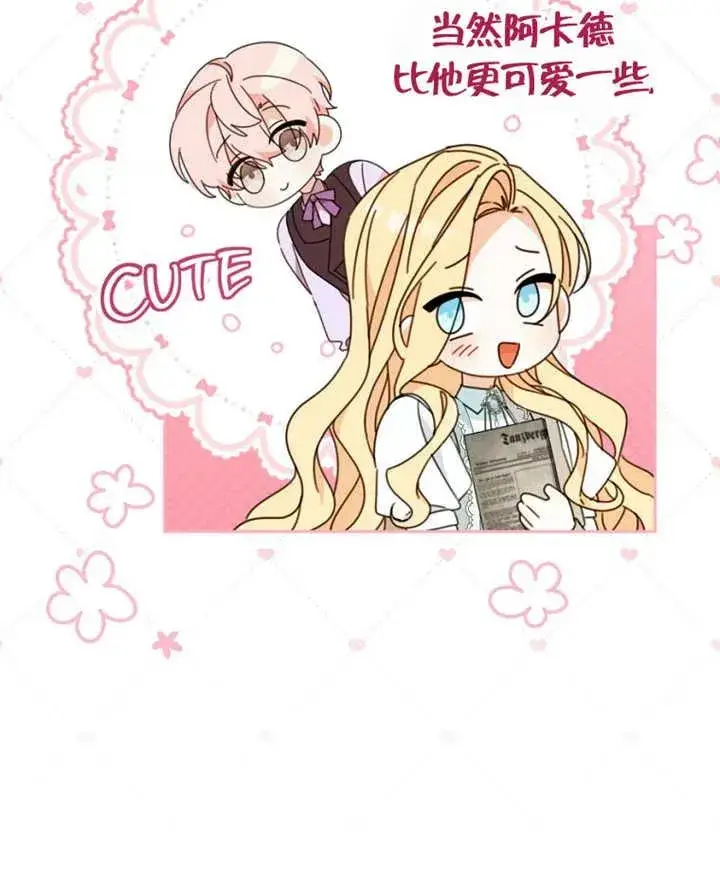 《请珍惜朋友》第40话图28