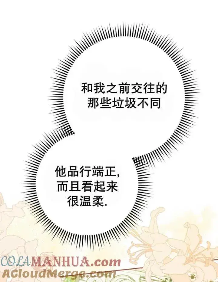 《请珍惜朋友》第40话图29