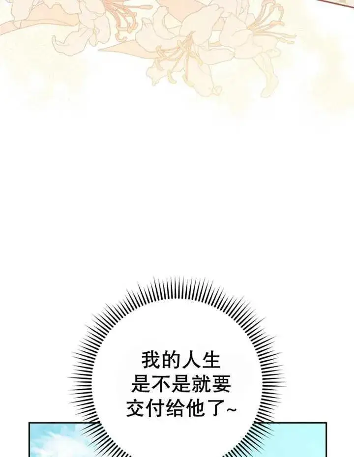 《请珍惜朋友》第40话图31
