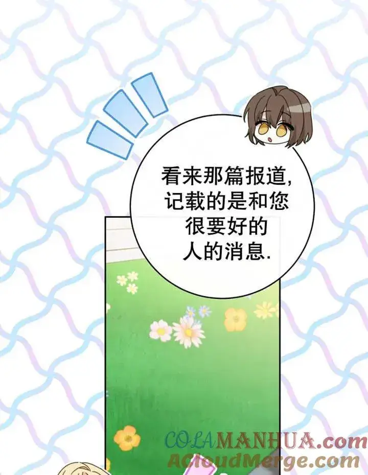 《请珍惜朋友》第40话图33