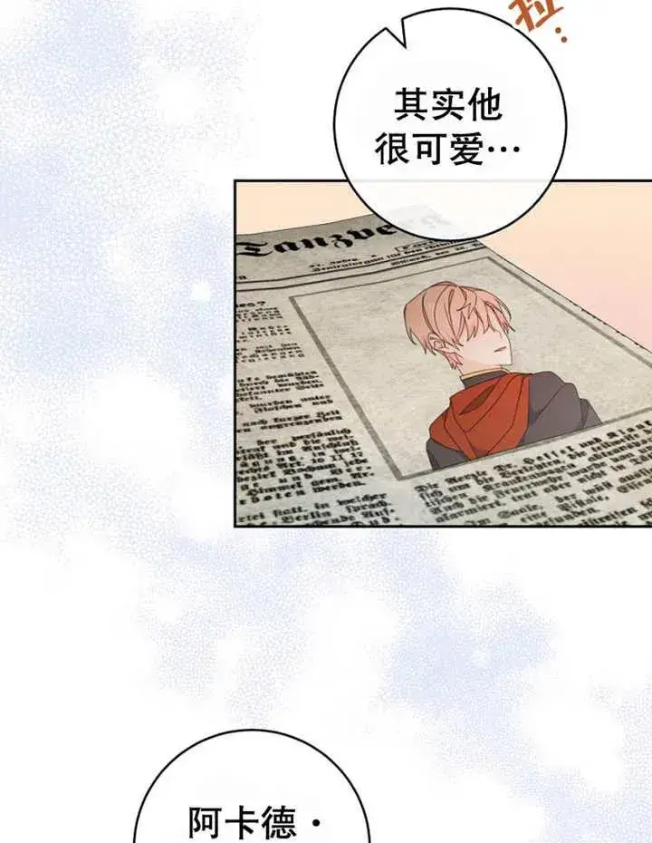 《请珍惜朋友》第40话图35