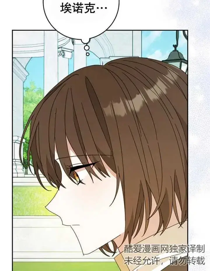 《请珍惜朋友》第40话图36