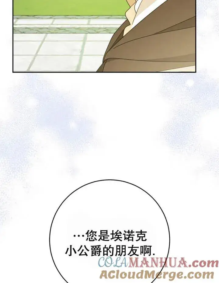 《请珍惜朋友》第40话图37